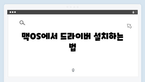 EPSON(앱손) 프린터 Expression Premium XP-6005 드라이버 다운로드 설치 방법