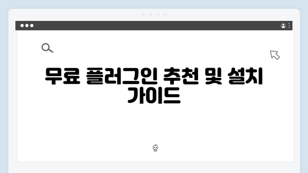무료로 즐기는 최신 포토샵: 안전한 사용법 안내서