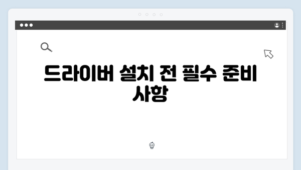 삼성 노트북 NP-R530-JA02 드라이버 간편 다운로드 설치