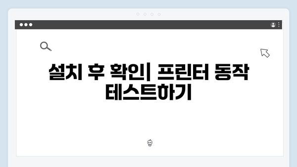 EPSON(앱손) 프린터 L1210 드라이버 다운로드 설치 방법