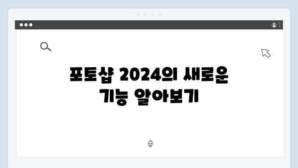 초보자를 위한 포토샵 2024 무료설치 가이드 - 쉽게 따라하기