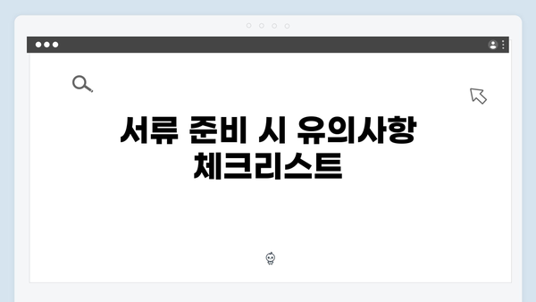 에너지바우처 신청서류 준비하기! 간단하게 끝내는 방법