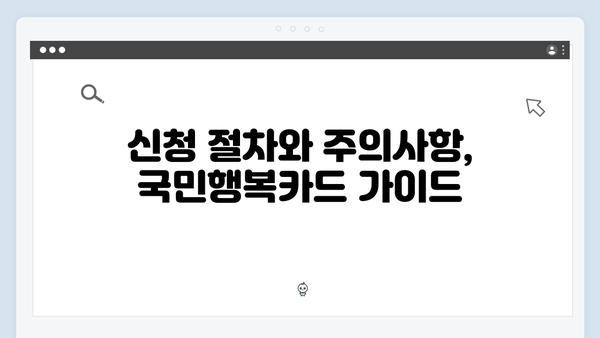 2024년 최신 임신·출산 지원금 정보와 함께하는 국민행복카드의 모든 것