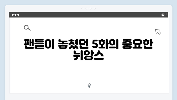 디즈니플러스 강남 비-사이드 5화 충격적 반전