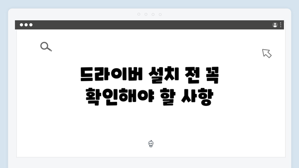 EPSON(앱손) 프린터 Expression Home XP-4105 드라이버 다운로드 설치 방법
