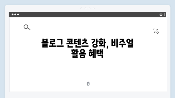 블로거 필수 북마크! freeimagesearch.co.kr 무료 이미지 검색 플랫폼