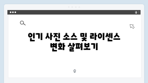 최신 트렌드 따라잡기: freeimagesearch.co.kr 2024년 업데이트
