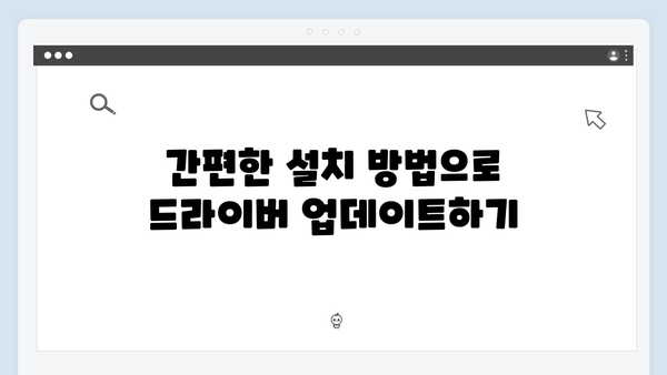 삼성 노트북 NP940X5N 드라이버 간편 다운로드 설치