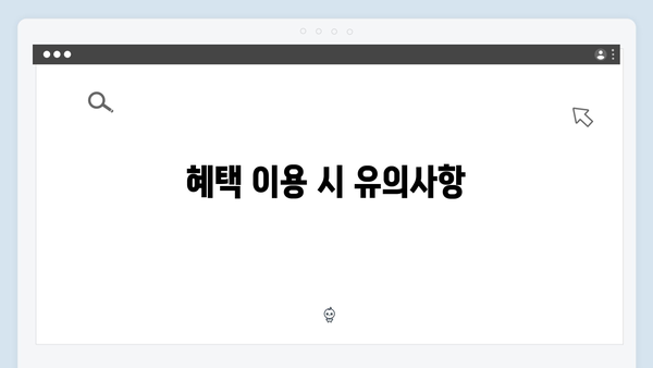 국민행복카드 신청 전 알아야 할 모든 것: 혜택부터 조건까지