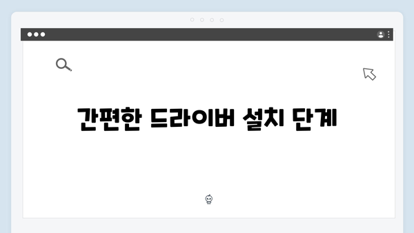 EPSON(앱손) 프린터 WF-8590 드라이버 다운로드 설치 방법