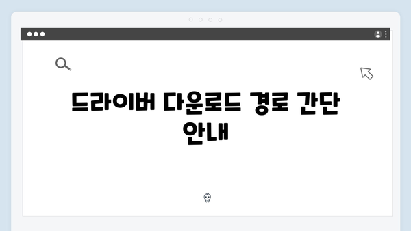삼성 프린터 SL-C483FW 드라이버 간편 다운로드 설치