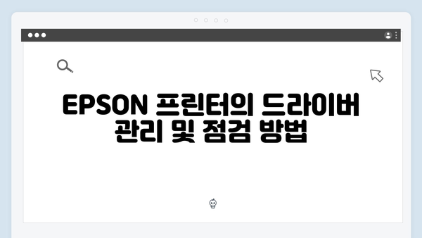 EPSON(앱손) 프린터 LW-700 드라이버 다운로드 설치 방법
