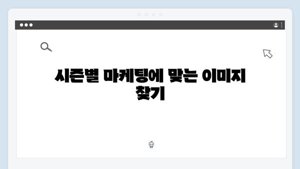 온라인 쇼핑몰 운영자를 위한 freeimagesearch.co.kr 활용법