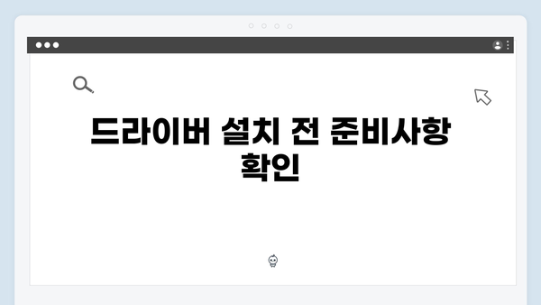 EPSON(앱손) 프린터 WF-M5299 드라이버 다운로드 설치 방법