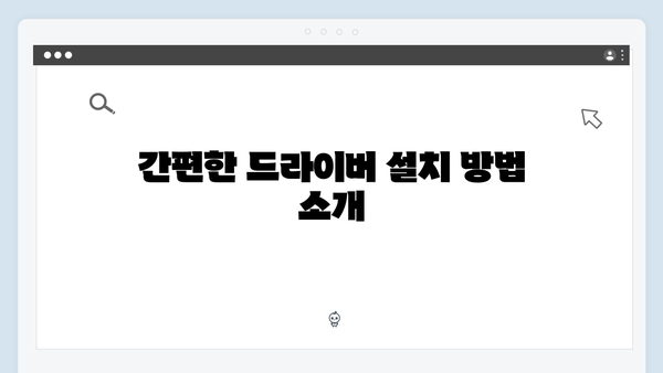 삼성 노트북 NT900X3N-K03US 드라이버 간편 다운로드 설치