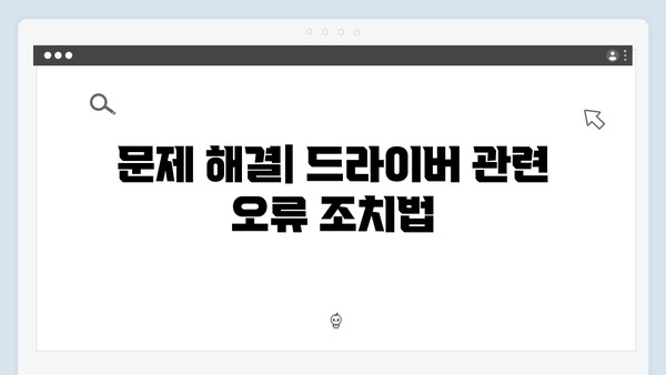 EPSON(앱손) 프린터 L8051 드라이버 다운로드 설치 방법