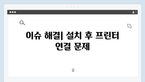 삼성 프린터 CLX-3305FW 드라이버 간편 다운로드 설치