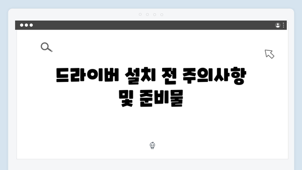 EPSON(앱손) 프린터 XP-6005 드라이버 다운로드 설치 방법