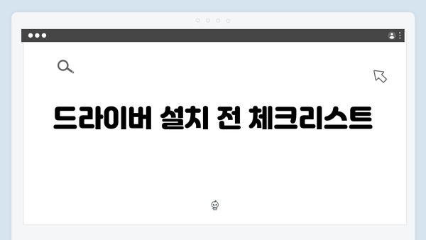 삼성 노트북 NP-R780-JA04 드라이버 간편 다운로드 설치