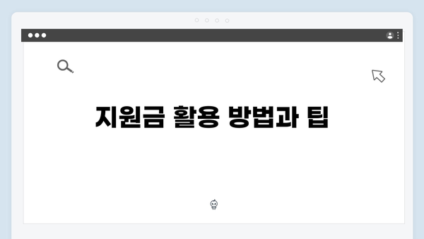 2024 에너지바우처 완벽가이드! 지원금액부터 신청까지