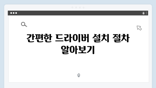 삼성 노트북 Galaxy Book4 Pro 360 NP960QGL-KC2US 드라이버 간편 다운로드 설치