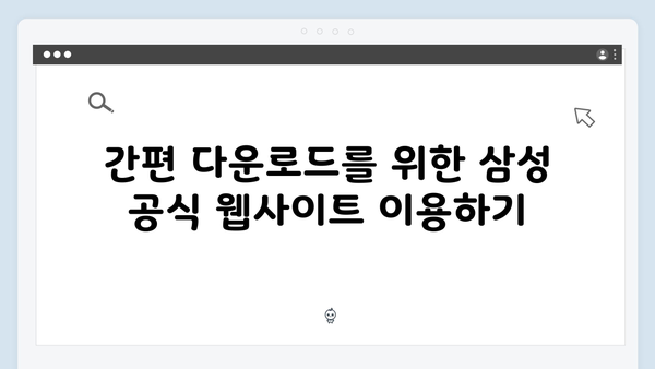 삼성 노트북 NP-RV409-SA01 드라이버 간편 다운로드 설치