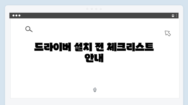 삼성 노트북 NP-RV409-SA01 드라이버 간편 다운로드 설치