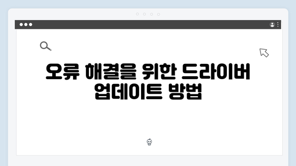 삼성 노트북 NP-RV409-SA01 드라이버 간편 다운로드 설치