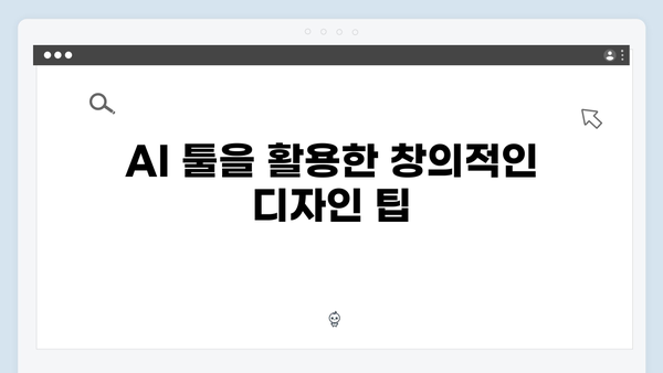 포토샵 2024 AI 기능과 함께하는 정품 같은 사용법!
