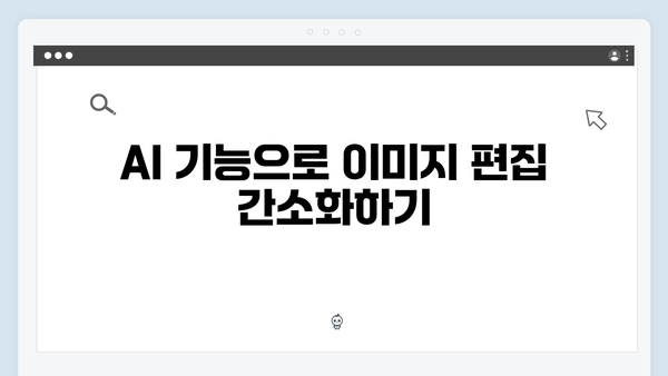 포토샵 2024 AI 기능 포함, 무료로 즐기는 방법