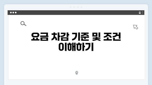 전기·도시가스·지역난방 요금 차감받는 방법 총정리