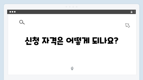 주민센터에서 쉽게 신청 가능한 에너지바우처 프로세스 안내