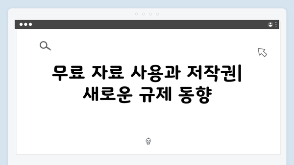 무료 이미지 검색 엔진의 미래: AI와 트렌드