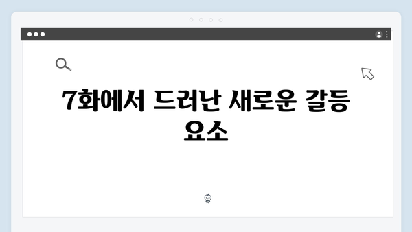 디즈니+ 오리지널 드라마 강남 비-사이드 7화 하이라이트 총정리!