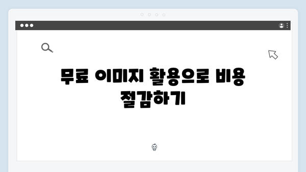 웹디자이너 필수 도구 freeimagesearch.co.kr 이미지 검색 서비스