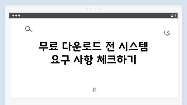 포토샵 2024 무료 다운로드: 단계별 설치 안내
