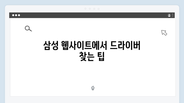 삼성 노트북 NP350XBE-K02US 드라이버 간편 다운로드 설치