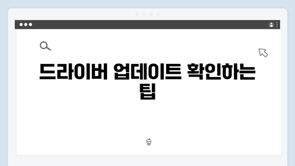 삼성 노트북 NP930MBE-K03US 드라이버 간편 다운로드 설치