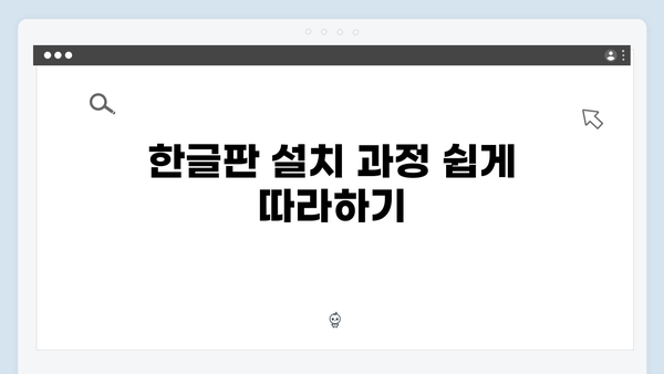 포토샵 한글판 무료 설치로 디자인 시작하기