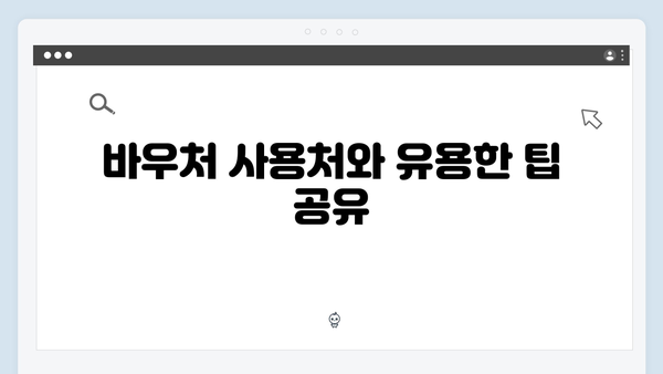 올해는 놓치지 마세요! 2024년 달라진 에너지 바우처 정책