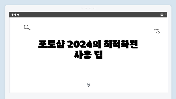 크랙 없는 포토샵 2024, 안전한 다운로드 및 설치법
