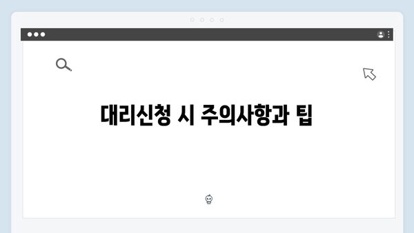 에너지바우처 대리신청 방법과 필요한 서류는?