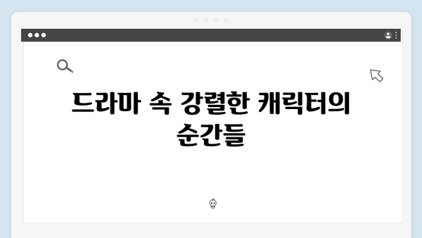 디즈니플러스 강남 비-사이드 7화 명장면 베스트 모음집