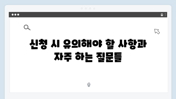 2024 에너지 바우처 신청 기간과 사용 방법 총정리