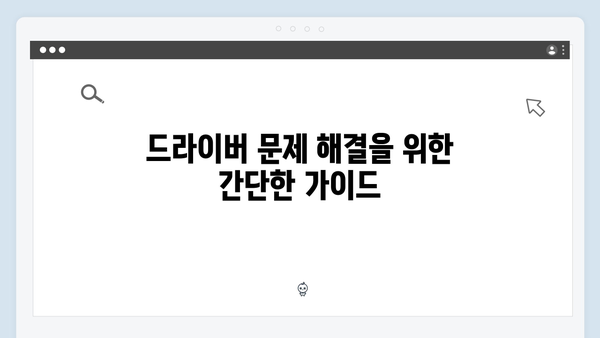 삼성 노트북 NP-QX511-S03US 드라이버 간편 다운로드 설치