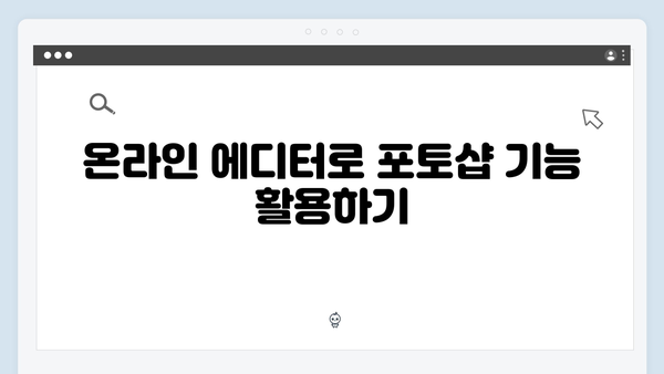 포토샵 2024, 정품처럼 무료로 사용하는 방법