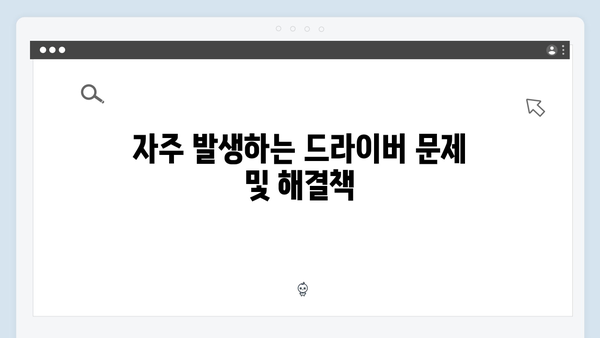 삼성 노트북 NP930X5K-K04 드라이버 간편 다운로드 설치