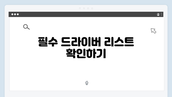 삼성 노트북 Galaxy Book4 NP950XFG-KA1IN 드라이버 간편 다운로드 설치