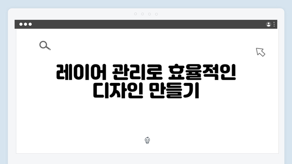 어도비 포토샵을 쉽고 빠르게 사용하는 팁과 트릭!