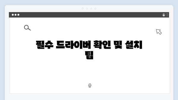 삼성 노트북 NP-RV420-S03US 드라이버 간편 다운로드 설치